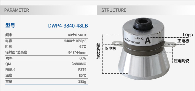 ultrasonic transducer